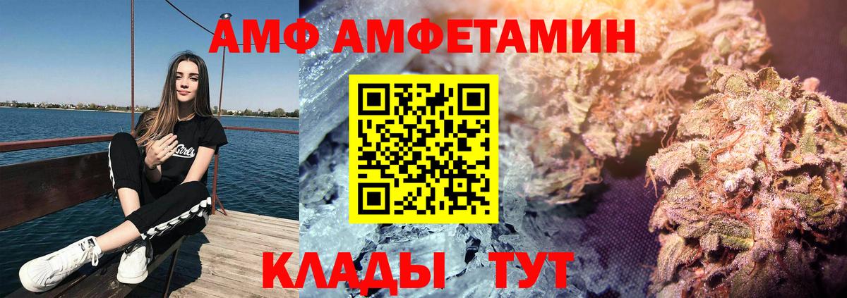 АМФ Premium Будённовск