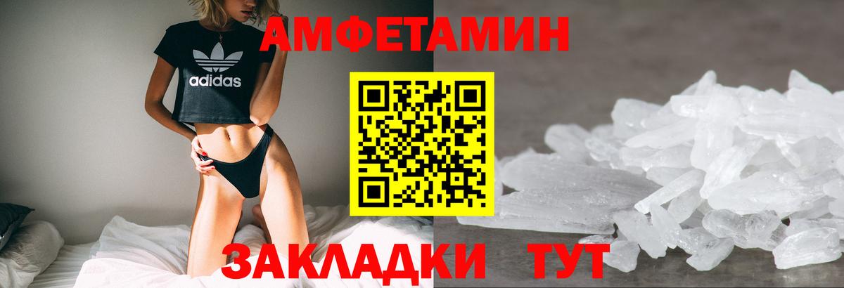 Будённовск  АМФЕТАМИН 97%  АМФ  Вход с VPN 