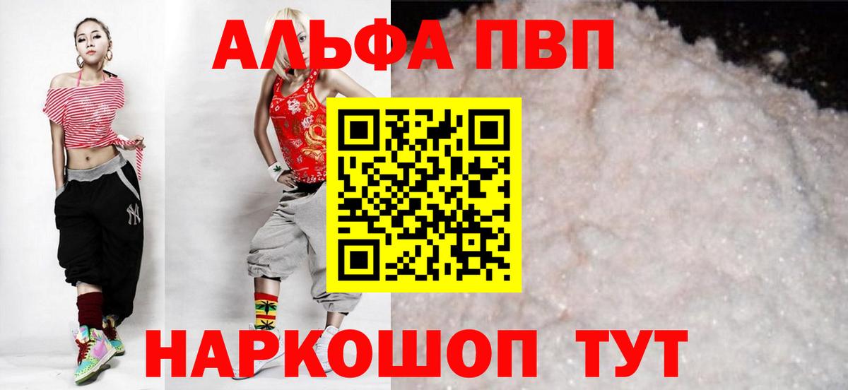 A PVP  A-PVP СК КРИС  Вход с VPN  что такое   Будённовск  APVP мука 