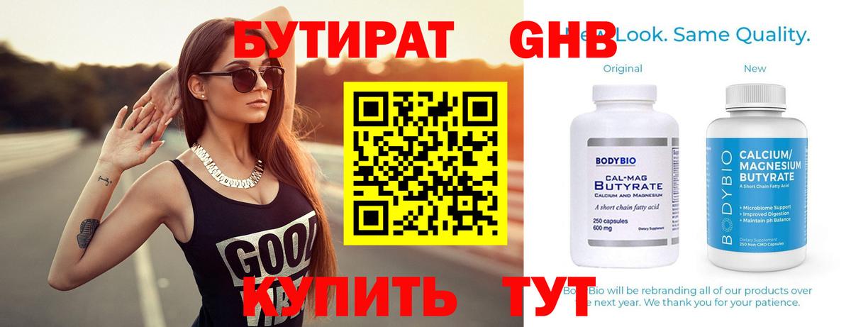 Будённовск  БУТИРАТ буратино  БУТИРАТ  Вход с VPN 
