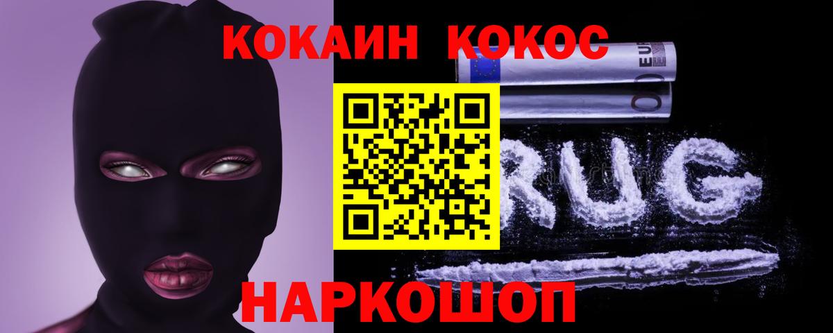 COCAIN Columbia Будённовск