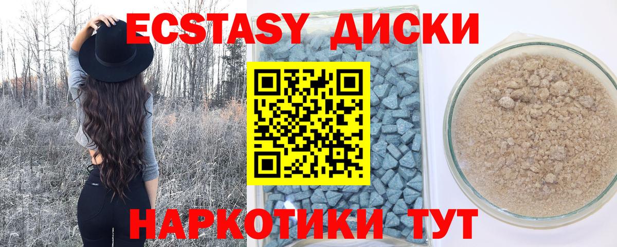 ЭКСТАЗИ круглые Будённовск