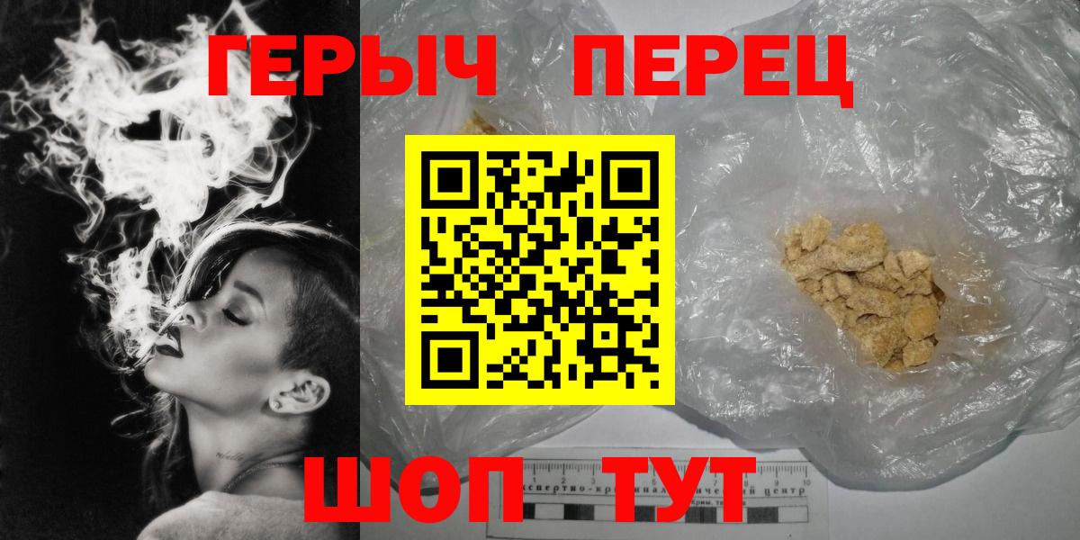 Будённовск  ГЕРОИН герыч  Вход с VPN 