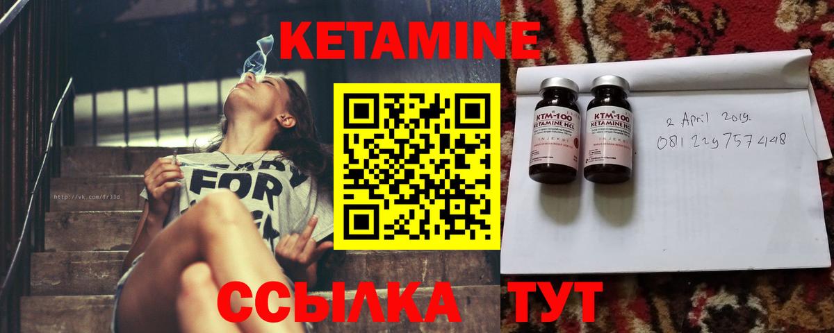 КЕТАМИН ketamine  Вход с VPN  Кетамин ketamine  Будённовск 