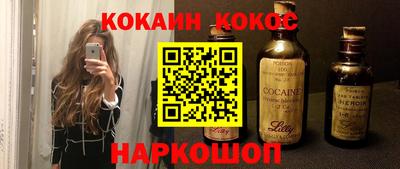 кокаин Апшеронск