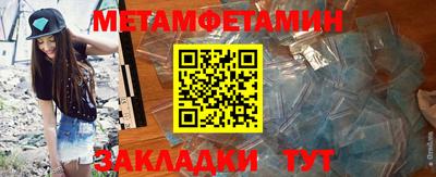 метамфетамин Апрелевка