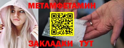 метамфетамин Апрелевка