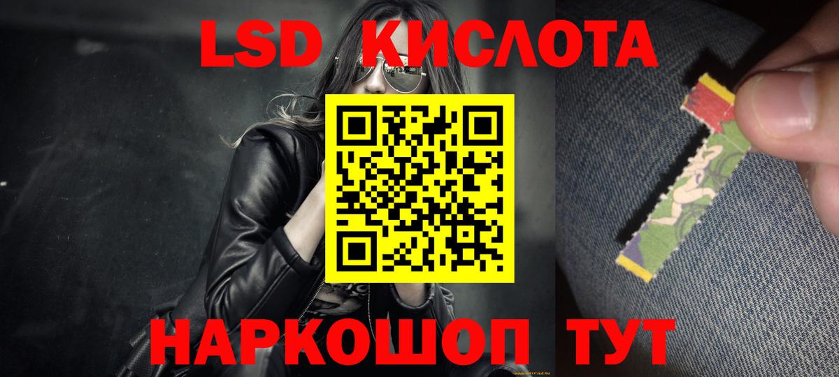 ЛСД экстази ecstasy  Лсд 25 экстази кислота  Будённовск  ЛСД экстази  Вход с VPN 
