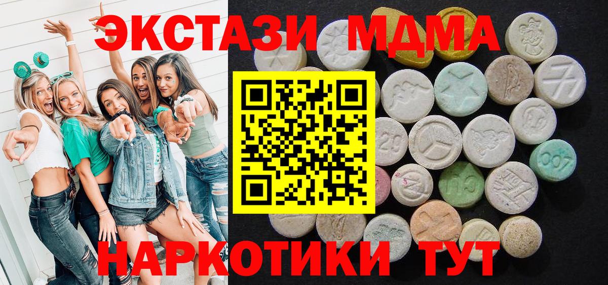 MDMA crystal Будённовск