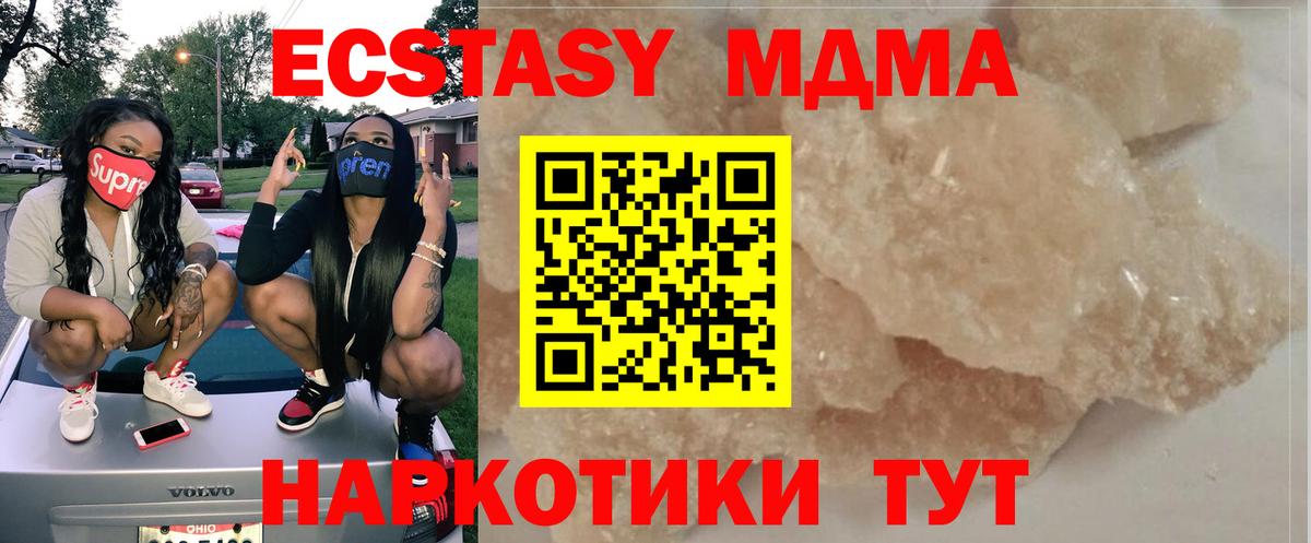 МДМА  MDMA crystal  MDMA VHQ  Вход с VPN  Будённовск 