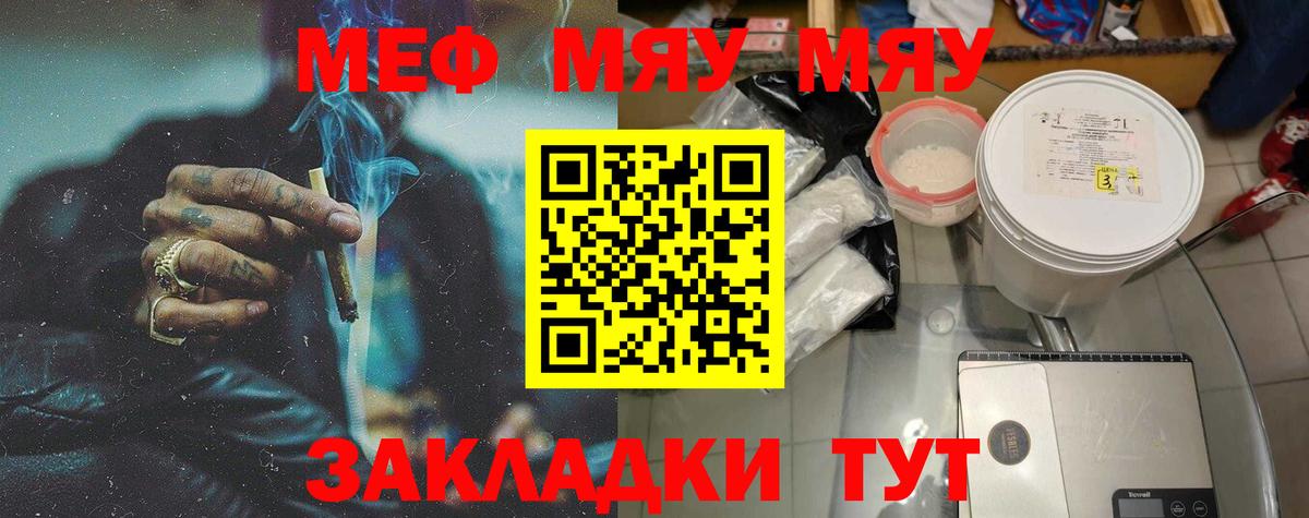 Меф  Вход с VPN  МЕФ  Будённовск  МЯУ-МЯУ mephedrone  Меф мяу мяу 