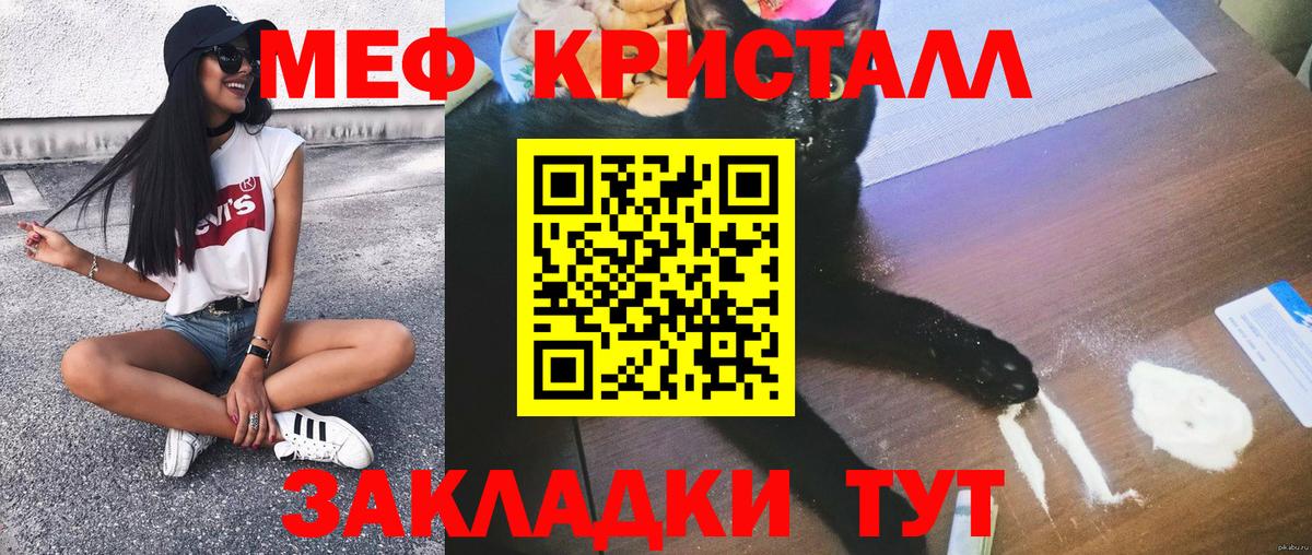 Меф мяу мяу мука Будённовск