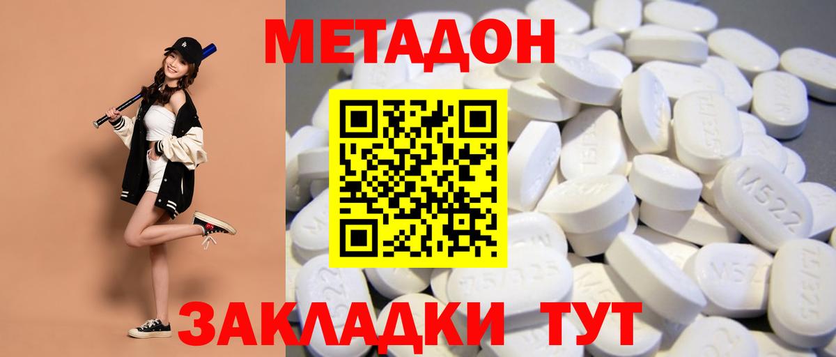 hydra ССЫЛКА  Метадон мёд  Вход с VPN  Будённовск 