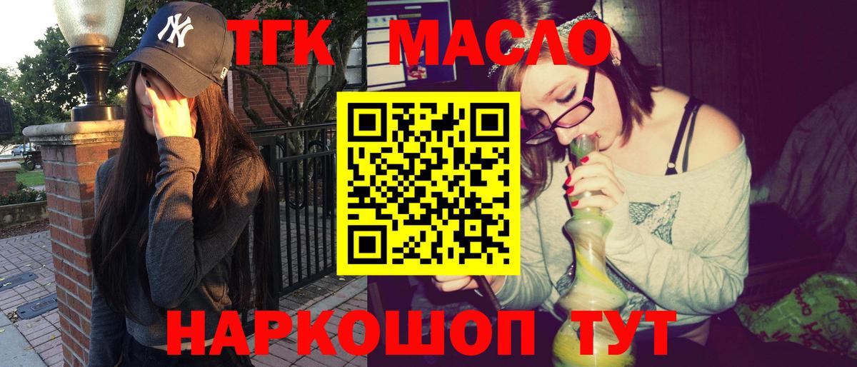Дистиллят ТГК вейп с тгк Будённовск