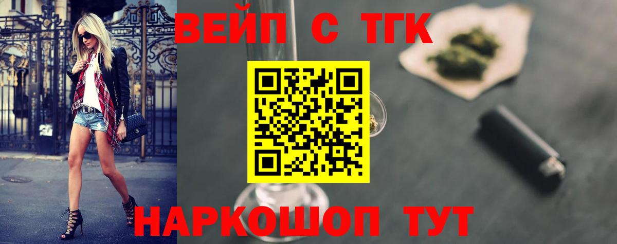 ТГК THC oil  OMG онион  Дистиллят ТГК вейп с тгк  Будённовск  Вход с VPN 